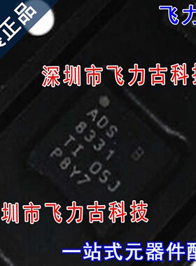 飞力古 全新 ADS8331IBRGER ADS8331IBRGET ADS8331 QFN24 芯片