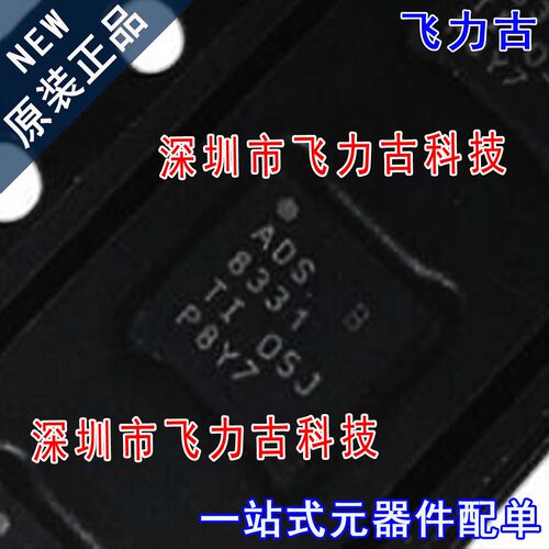 飞力古 全新 ADS8331IBRGER ADS8331IBRGET ADS8331 QFN24 芯片