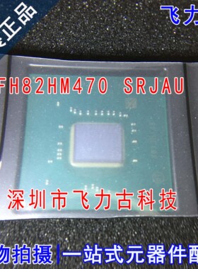 飞力古 全新原装 FH82HM470 SRJAU BGA  笔记本 电脑主板南桥芯片