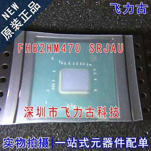 飞力古 全新原装 FH82HM470 SRJAU BGA  笔记本 电脑主板南桥芯片