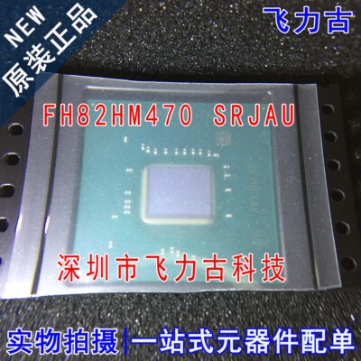 飞力古 全新原装 FH82HM470 SRJAU BGA  笔记本 电脑主板南桥芯片