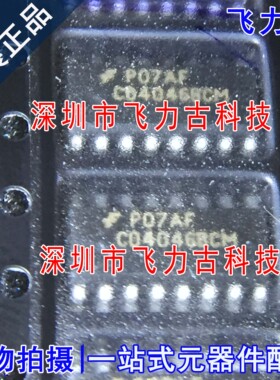 全新原装 CD4046BCMX CD4046BCM CD4046 SOP16 微功耗锁相环 芯片
