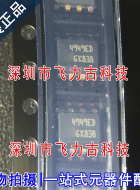 全新原装 L4949EDTR-E L4949EDTR L4949ED 丝印4949ED SOP8 芯片