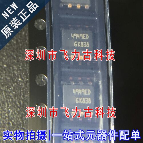 全新原装 L4949EDTR-E L4949EDTR L4949ED 丝印4949ED SOP8 芯片