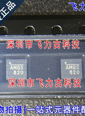 100%全新原装 MP9943GQ-Z MP9943GQ-P MP9943 丝印AMGS QFN8 芯片