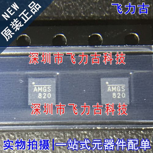 100%全新原装 MP9943GQ-Z MP9943GQ-P MP9943 丝印AMGS QFN8 芯片