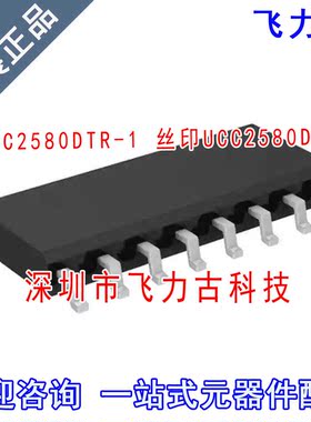 全新原装 UCC2580DTR-1 UCC2580D-1 UCC2580D UCC2580 SOP16 芯片
