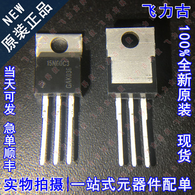 全新原装 SPP15N60C3 15N60C3 TO-220 600V 15A N沟道MOS效应场管