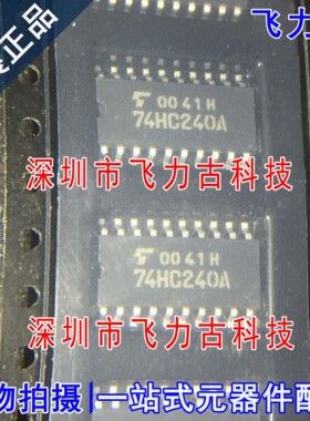 全新原装 TC74HC240AF TC74HC240 74HC240A SOP14 缓冲器 芯片
