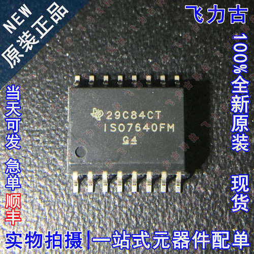 100% 全新原装 ISO7640FMDWR ISO7640FMDW ISO7640FM SOP16 芯片