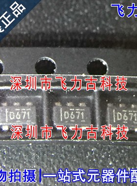 全新 DAC6571IDBVR DAC6571IDBVT DAC6571 丝印D671 SOT23-6 芯片