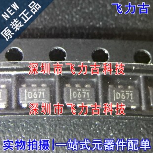 全新 DAC6571IDBVR DAC6571IDBVT DAC6571 丝印D671 SOT23-6 芯片