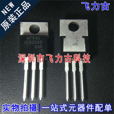 全新 MUR1620CTRG MUR1620 U1620RG TO-220 200V 8A 快恢复二极管