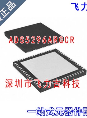 全新 ADS5296ARGCR ADS5296ARGCT ADS5296A VQFN64 转换器 芯片