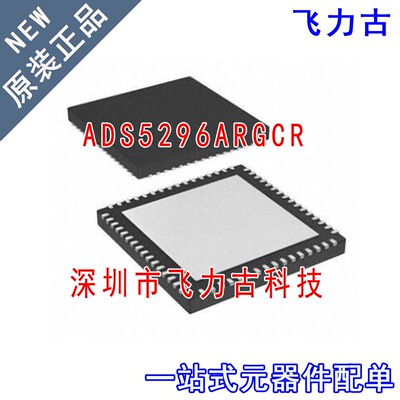 全新 ADS5296ARGCR ADS5296ARGCT ADS5296A VQFN64 转换器 芯片