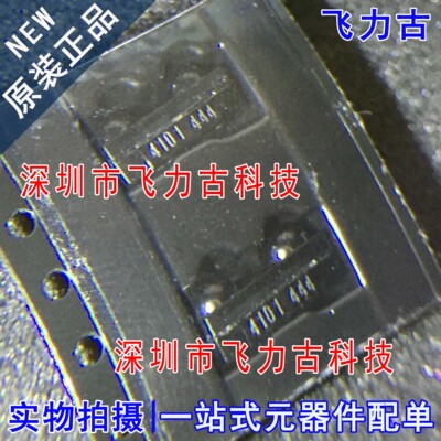 全新原装 TFDU4101-TT3 TFDU4101 4101 红外IRDA收发器模块 芯片