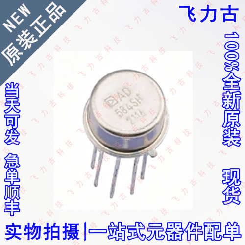 100% 全新原装 AD584SH AD584 584SH TO-99 直插 电压基准 芯片