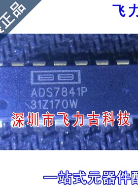 飞力古 全新 ADS7841PB ADS7841P ADS7841 DIP16 直插 转换器芯片