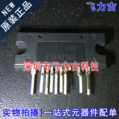 飞力古 全新原装正品 FSFA2100 ZIP9 直插 PWM转换器开关电源芯片