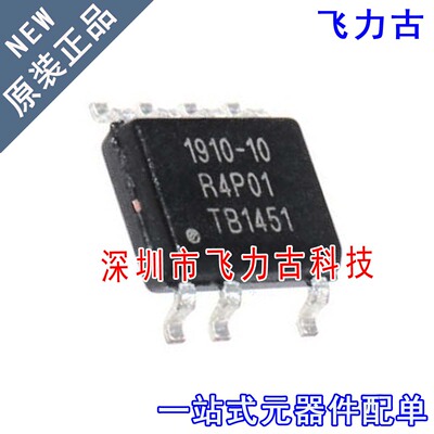 全新原装 CR1910-10 丝印1910-10 SOP7 微波炉 电磁炉 电源 芯片