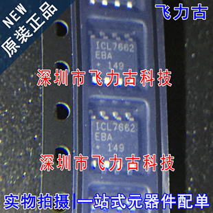 飞力古 全新原装 ICL7662EBA+T ICL7662EBA ICL7662 SOP8 芯片IC