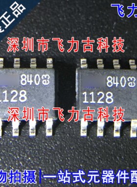 100%全新原装 LT1128CS8 LT1128 丝印1128 SOP8 运算放大器 芯片