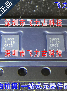 全新原装 LM5165XDRCR LM5165XDRCT LM5165 丝印5165X VSON10芯片