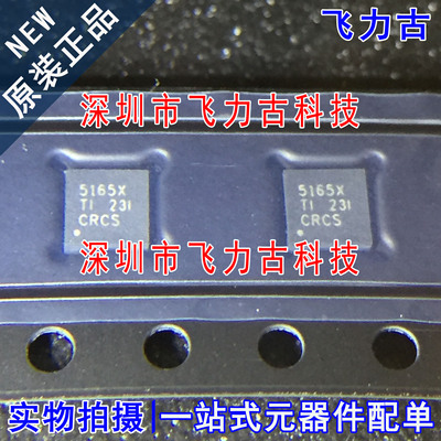 全新原装 LM5165XDRCR LM5165XDRCT LM5165 丝印5165X VSON10芯片