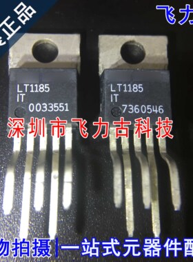 飞力古 全新原装正品 LT1185IT LT1185 TO-220 直插 稳压器 芯片