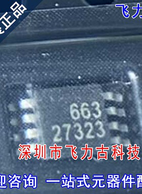 全新 UCC27323DGNR UCC27323DGN UCC27323 丝印27323 MSOP8 芯片
