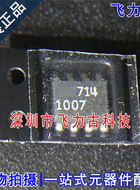 100% 全新原装 LT1007CS8 LT1007 丝印1007 SOP8 运算放大器 芯片