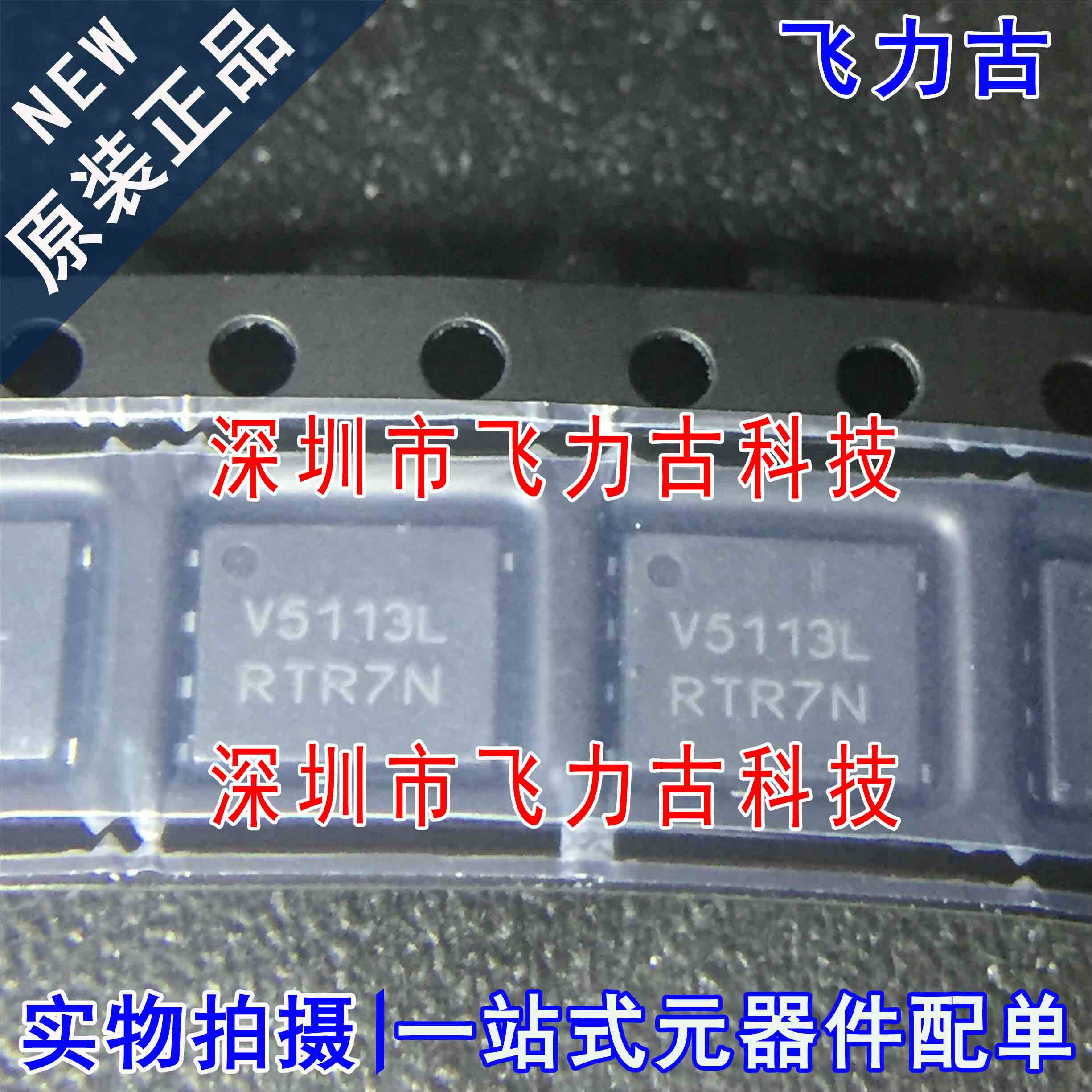 全新原装 NVMFS5113PLT1G 丝印V5113L DFN8 60V 64A P沟道MOS场管