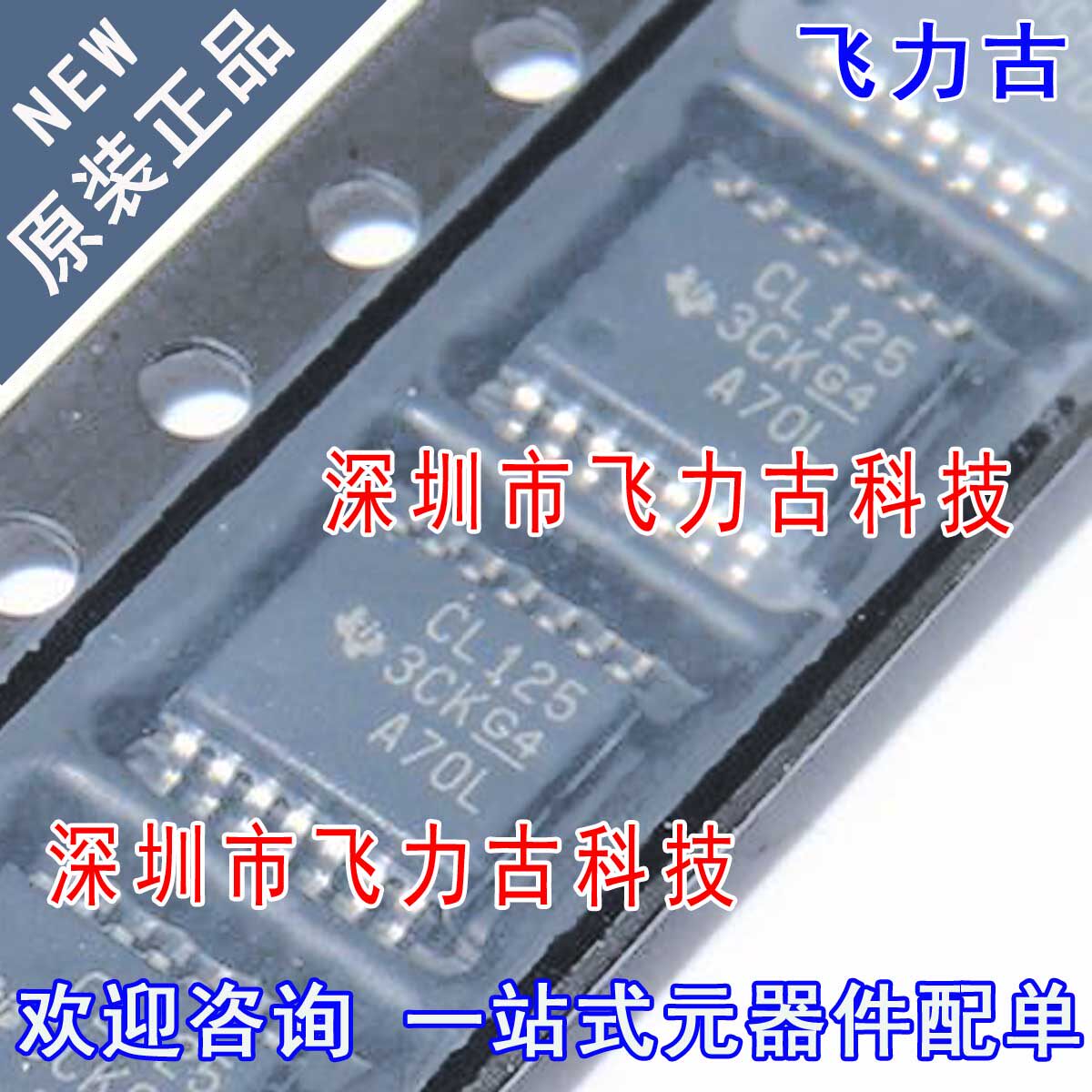 全新 SN74CBTLV3125PWR SN74CBTLV3125 丝印CL125 TSSOP14 芯片IC