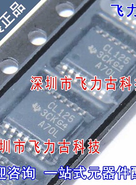 全新 SN74CBTLV3125PWR SN74CBTLV3125 丝印CL125 TSSOP14 芯片IC