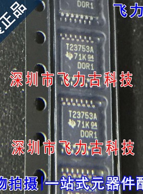 100%全新原装 TPS23753APWR TPS23753A 丝印T23753A TSSOP14 芯片
