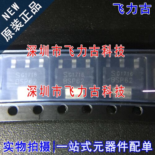 全新原装 BSP62 SOT-223 80V 1A  1.25W PNP 达林顿晶体管 芯片