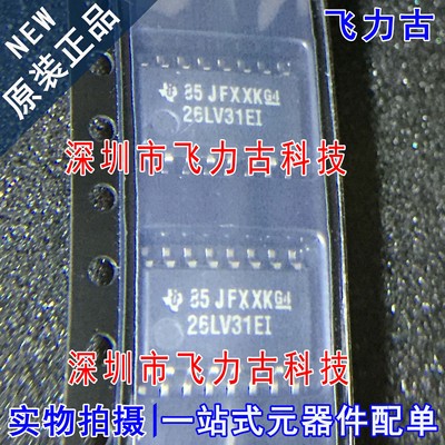 全新 AM26LV31EINSR AM26LV31EI 丝印26LV31EI SOP16 5.2mm 芯片