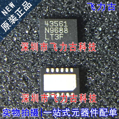 全新原装 LT4356IDE-1 LT4356IDE LT4356 丝印43561 QFN12 芯片IC