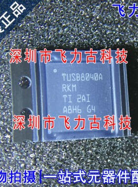 100%全新原装 TUSB8040ARKMR TUSB8040ARKM TUSB8040 WQFN100芯片