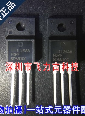 全新原装 FDPF8D5N10C 8D5N10C TO-220F 100V 76A N沟道MOS场管