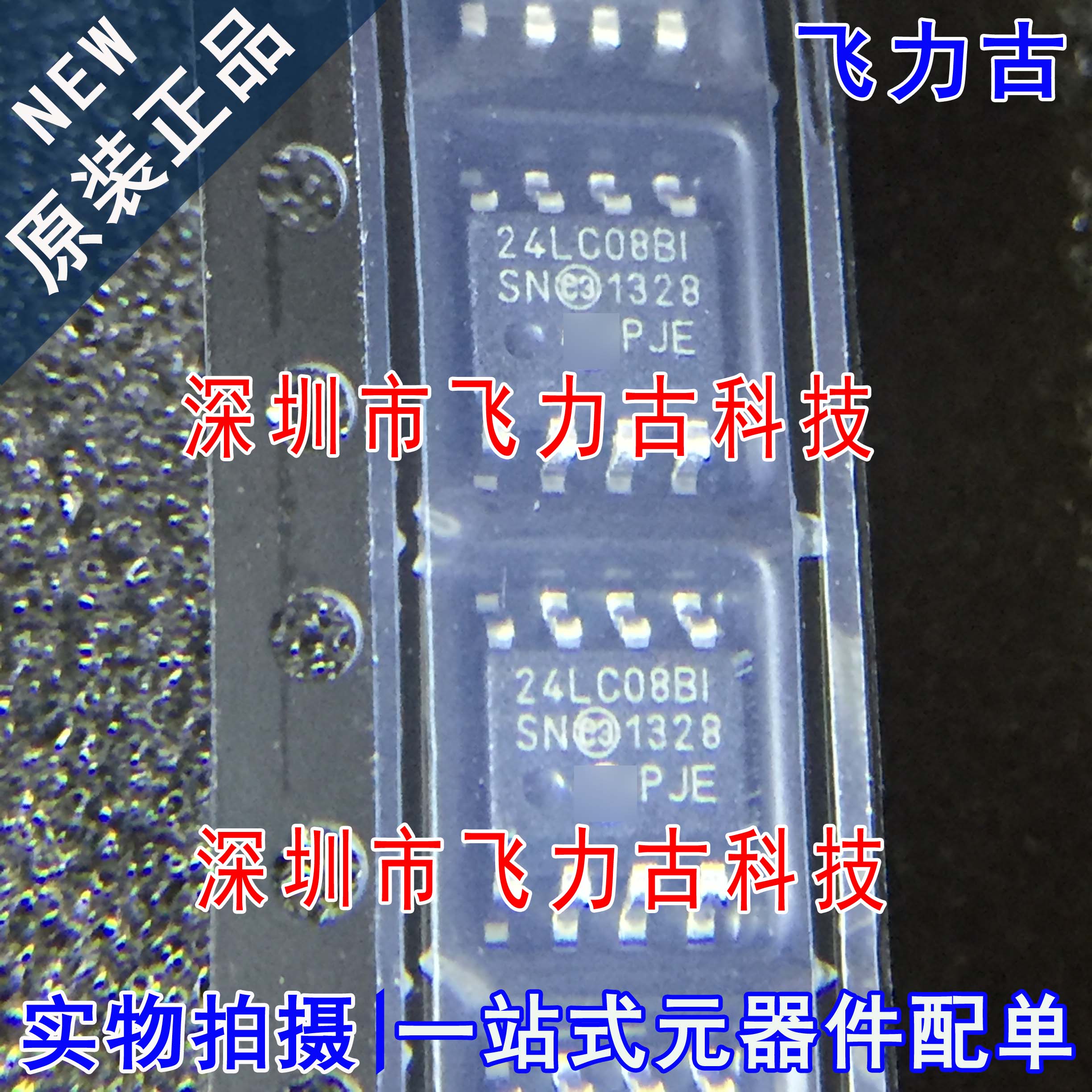 全新 24LC08BT-I/SN 24LC08B-I/SN  24LC08B/SN 24LC08B SOP8芯片