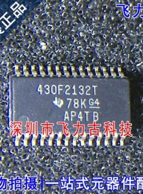 全新 MSP430F2132TPWR MSP430F2132TPW 430F2132T TSSOP28 芯片IC