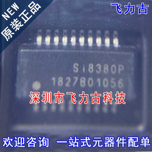 全新 SI8380P-IUR SI8380P-IU SI8380P SSOP20 数字隔离器 芯片IC
