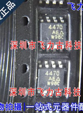 飞力古 全新原装 SI4470EY-T1-GE3 SI4470EY 丝印4470 SOP8 芯片