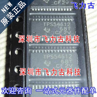 全新原装正品 TPS54612PWPR TPS54612PWP TPS54612 HTSSOP28 芯片