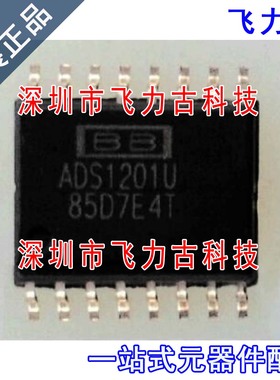 飞力古 全新原装正品 ADS1201U ADS1201 SOP16 模数转换器 芯片IC