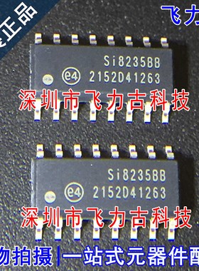全新原装 SI8235BB-D-IS1R SI8235BB-D-IS1 SI8235BB SOP16 芯片