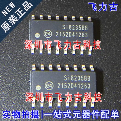 全新原装 SI8235BB-D-IS1R SI8235BB-D-IS1 SI8235BB SOP16 芯片