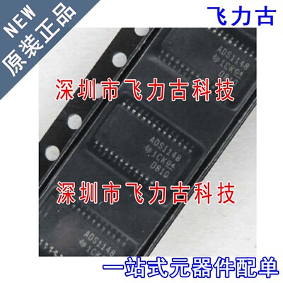 全新 ADS1148IPWR ADS1148IPW ADS1148 TSSOP28 温度传感器 芯片