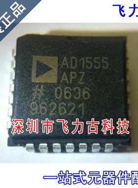 飞力古 全新原装正品 AD1555APZ AD1555AP PLCC28 模数转换器芯片